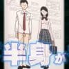 半裸露出の学校【女子は上半身裸！男子は下半身裸の世界線】サンプル９