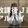 【女子校生 特濃ザーメンごっくん編】CFNM着衣フェラ集サンプル８